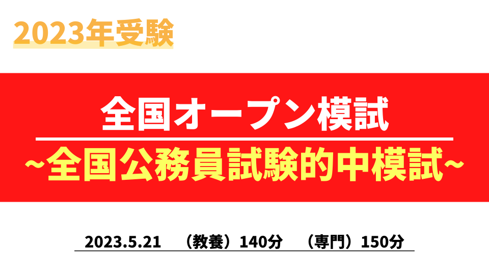 国内発送】 公務員直前模試試験 公務員総合 教養試験1回から41回➕直前 