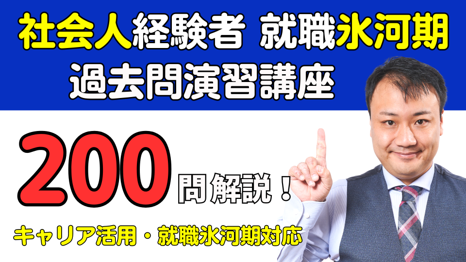 2023年公務員試験講座（社会人経験者枠）東京アカデミー通信講座